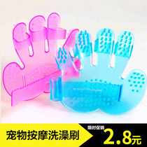 Palm type pet dog bath brush bath brush gloves brush pet cleaning supplies bath brush gloves