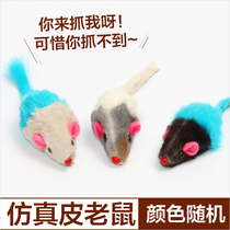 Baibei skin mouse cat cat toy pet toy cat toy cat interactive mouse toy