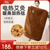 Ai core electric heating cover Leg knee pads Warm-up blanket Office small electric blanket Ai velvet cushion warm pad Foot warm treasure artifact