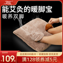 Aixin winter foot warmer artifact Office foot warmer Plug-in electric heating Ai Velvet foot warmer treasure female bed table foot warmer