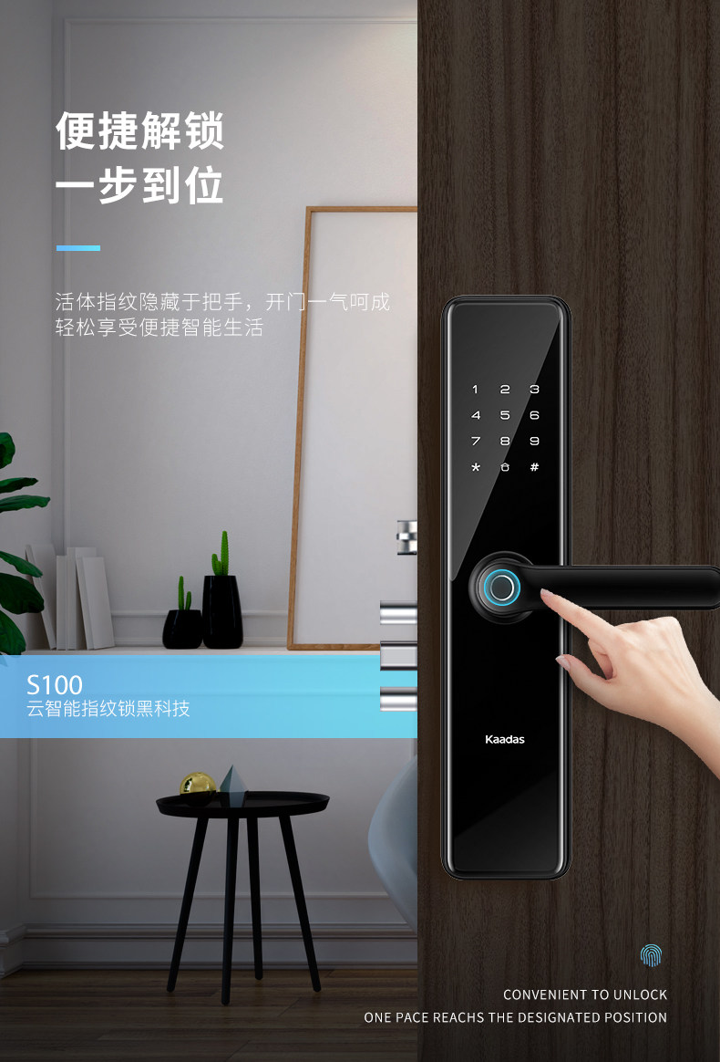 使用说说测评凯迪仕s100指纹锁评价感受怎么样呢体验凯迪仕s100指纹锁