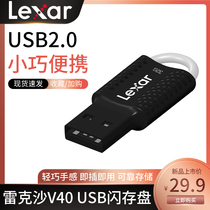 Lexar Reksha U Pan 32G Small Superior Disc V40 Small Mini Storage Disc On-board Music U Pan Students