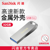 Sandisk Sandi Supreme High Speed Cool Huan USB3 1 Mini Flash Disk CZ74 Metal U Disk 32G Customized Mobile Phone Computer Dual Car USB Office Student Encrypted Small U Disk