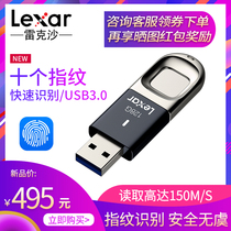 Lexar Lexsha F35 fingerprint recognition encryption U pan 128G Business Youpan USB3 0 Flash high speed student