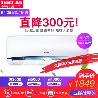 真实感受格兰仕La35GW70-150(A3)15匹空调质量好不好
