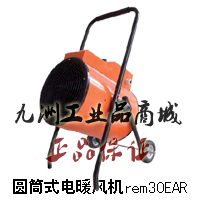 Remington industrial cylinder electric heater 30KW 45KW 45KW REM15ERA 30ERA 45ERA