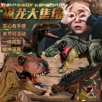 Childrens dinosaur toy set simulation animal large T-rex model Plastic boys toy 4 years old 10 years old 5