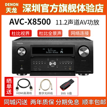 Denon Tianlong AVCX8500 13 2-Channel AV Surround Receiver home professional power amplifier Bluetooth 4K