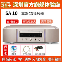 Marantz Maranz SA10 SACD professional player DSD decode USB fever imported CD machine