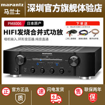 Marantz PM8006 Japan Original Import Pure Amplifier Home Audio Hifi Amplifier