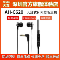 Denon Tianlong C620R In-Ear HiFi Monitor Headphones with Microphone Cord HiFi Headphones