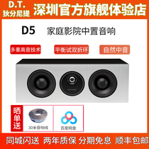 Dendney DT speaker Demand D5 mid-set speaker home theater professional speaker speaker speaker