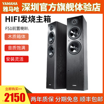 Yamaha Yamaha NS-51 NS-F51 home floor box HiFi front speaker 2 0 Professional Audio
