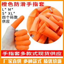 Orange finger cots non-slip e-sports pitting agricultural reusable money counting particles picking thickened rubber latex finger cots