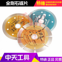 Full midday diamond saw blade cutting machine tile marble ceramic special sheet metal cut cut sheet