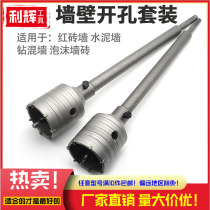 New pick up bar glass drill 30-160 electric hammer wall mixed soil pore-hole machine to wear wall hollow drill air conditioning