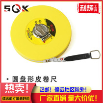 Seke 20 m 30 m 50 m 50 m leather tape measure construction site manual disc-shaped leather measuring tape SK9220