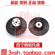 Steel Paper Mill Sheet Tray Millstones Spacer Rubber Mat Sandpaper Mill Sheet Suction steel paper tray Just paper tray