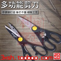 Eagle printing tool stainless steel zinc alloy multi-purpose scissors sharp multi-functional kitchen scissors paper-cut knife
