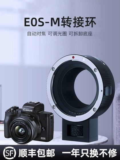 캐논 어댑터 링 EFS-EOSM 마이크로 단일 EFM 본체에 적합한 3 세대 렌즈 M50 2 세대 M6 M200 R50 R7 RF 대 EF 어댑터 자동 포커스 r 포트 어댑터 캐논 어댑터 링 EFS-EOSM 마이크로 단일 EFM 본체에 적합한 3 세대 렌즈 M50 2 세대 M6 M200 R50 R7 RF 대 EF 어댑터 자동 포커스 r 포트 어댑터