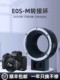 캐논 어댑터 링 EFS-EOSM 마이크로 단일 EFM 본체에 적합한 3 세대 렌즈 M50 2 세대 M6 M200 R50 R7 RF 대 EF 어댑터 자동 포커스 r 포트 어댑터 캐논 어댑터 링 EFS-EOSM 마이크로 단일 EFM 본체에 적합한 3 세대 렌즈 M50 2 세대 M6 M200 R50 R7 RF 대 EF 어댑터 자동 포커스 r 포트 어댑터