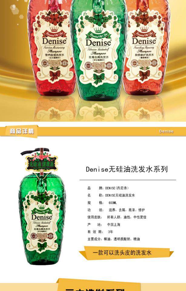 denise正品红石榴精华营养保湿洗发水无硅油控油洗发露600ml