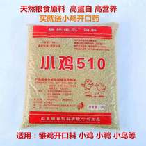 Chick feed Chick feed duckling medium and large chicken bait particles open feed Chicken food Quail chicken duck goose feed