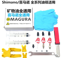 Universal oil filling tool for shimano Himano oil filling oil oil bicycle mineral oil Universal Oil filling tool