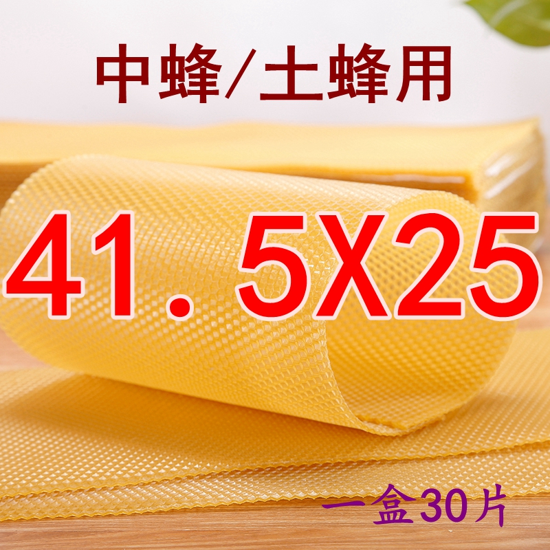 beekeeping tools special size 41.5*25 deep house nest foundation for beekeeping tools