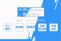 Negotiated 1756-DNB Rockwell AB ControlLogix DeviceNet Communication Module PLC