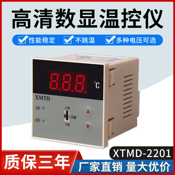 지능형 디지털 디스플레이 온도 제어 기기 XMTD-2201 온도 조절기 상한 및 하한 온도 제어 K- 타입 온도 조절기 E- 타입 지능형 디지털 디스플레이 온도 제어 기기 XMTD-2201 온도 조절기 상한 및 하한 온도 제어 K- 타입 온도 조절기 E- 타입