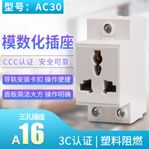 AC30 modular socket multifunctional three-plug rail type 3-hole industrial socket 10-16A 250V three-plug