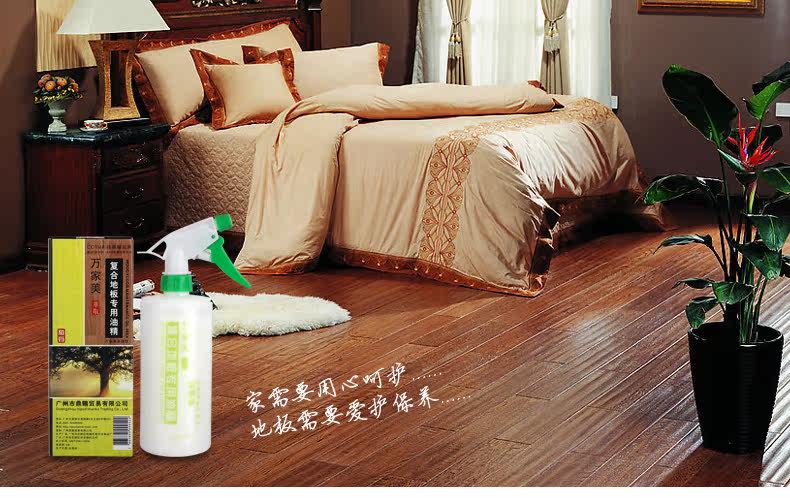 万家美复合地板专用精油 复合地板护理蜡 木地板精油 保养护理蜡