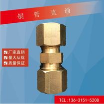 Copper ferrule straight-through 6cm 8cm copper connector ferrule connector copper tube straight-through aluminum tube straight-through copper direct