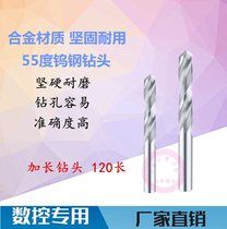 Z integral tungsten steel carbide straight shank lengthened drill integral quality tungsten steel drilling total 120