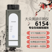 Original genuine 6154 data line diagnostic head special inspection win10 computer odis software Volkswagen Audi Skoda