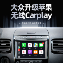 20 models of Magotan Passat Sagitar activated MIB2 5 host wireless CarPlay Apple mobile phone projection
