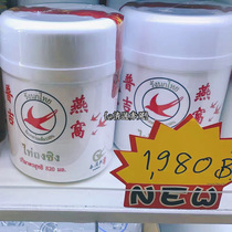 (Shoot 4 hair 5)Thailand Thai Tongxing Birds nest Phuket instant birds nest nourishing pregnant women 820g barrel
