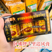 Chiangmai Red Rabbit Thai thousand miles wind cream boots Five-star old formula A box of 3 bottles