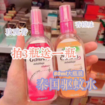 Thailand soffell mosquito repellent water 80ml Rose orange lemongrass flavor anti-mosquito repellent (full 2 pieces)