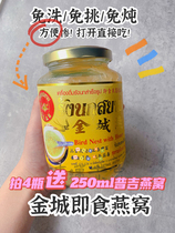 (Direct Mail)Thailand Golden City Birds Nest 500g Honey Birds nest Birds nest health pregnant women tonic Official birds nest