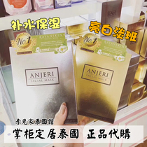 Chiangmai Red Rabbit Thai Anjeri silk mask a box of 10 moisturizing hydration firming skin rejuvenation