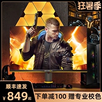 Guanjie Yimeisen G249G 24-inch 144hz display IPS e-sports small gold gang games 1ms response PS4 LCD computer display 27 wall-mounted notebook external screen