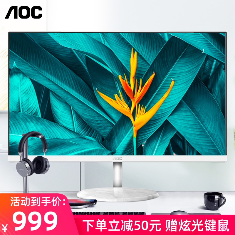 AOC新品2K显示器24英寸IPS广色域75Hz游戏台式电脑苹果液晶不闪屏幕Q24N2无边框HDMI设计PS4绘图27电竞吃鸡