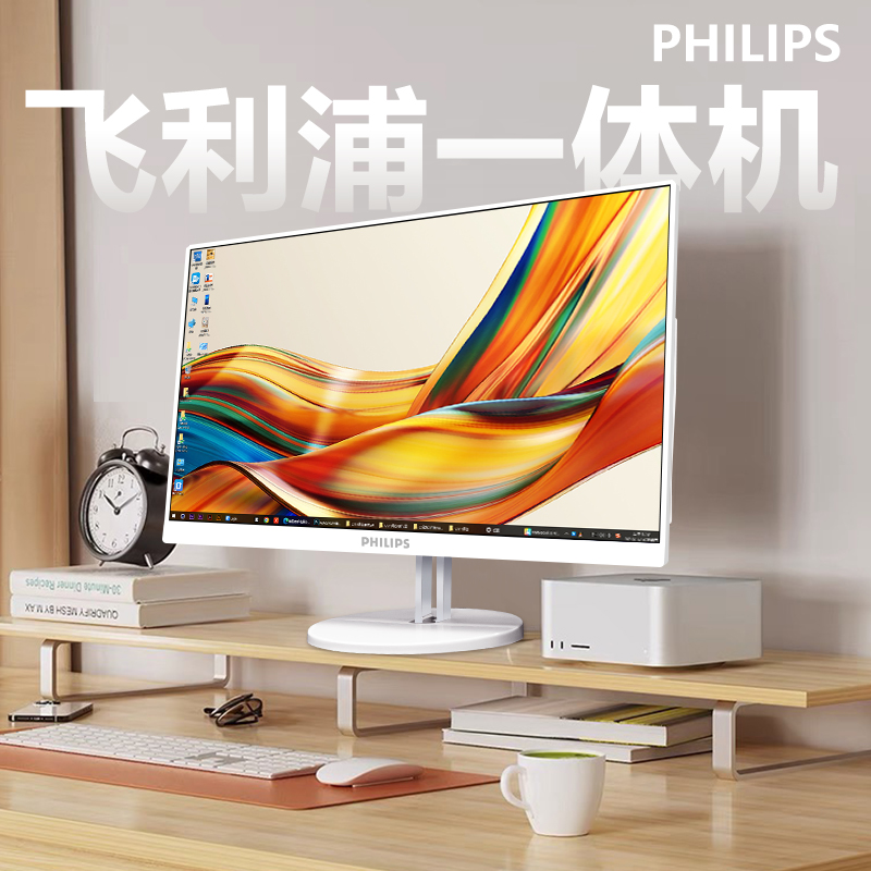 Philips Brand All-in-One Computer Office Home Game Desktop 2023 Full 24 24-inch 27 High-fit high-end unique host S9 Huawei Dell HP Xiaomi Huashuo Apple Lenovo B1-Taob