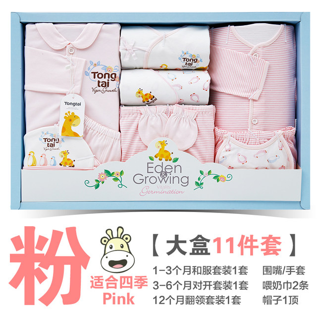 Tongtai Summer Gift Box ເຄື່ອງໃຊ້ເຄື່ອງນຸ່ງເດັກນ້ອຍເກີດໃຫມ່ໃນລະດູໃບໄມ້ປົ່ງແລະດູໃບໄມ້ລົ່ນຂອງເດັກນ້ອຍເກີດໃຫມ່ເຕັມດວງເດືອນເກີດຂອງປະທານແຫ່ງກອງປະຊຸມ