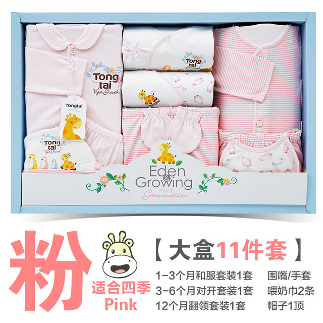 Tongtai gift box newborn baby spring and autumn suit newborn baby full moon clothes mother and baby supplies just born gift Tongtai gift box newborn baby spring and autumn suit newborn baby full moon clothes mother and baby supplies just born gift
