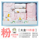 Tongtai gift box newborn baby spring and autumn suit newborn baby full moon clothes mother and baby supplies just born gift Tongtai gift box newborn baby spring and autumn suit newborn baby full moon clothes mother and baby supplies just born gift