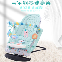 Baby toy pedal piano fitness rack 0-3-6 months 1 year old newborn baby puzzle music rocking chair