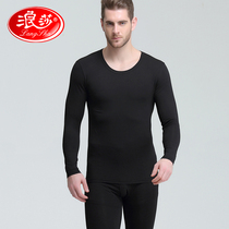 Langsha thermal underwear mens and womens ultra-thin slim-fit solid color autumn clothes Autumn pants suit close-fitting base thin cotton sweater